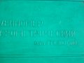 Сделано в СССР-Нов Дълбокомер Микрометричен/Микрометър ГМ-100, 0-100мм, снимка 10