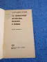 "Справочник по елементарна математика,механика и физика", снимка 4
