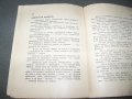 "Кръстопът" мистично съчинение, автор Майн Ру - Любомир Лулчев, снимка 6