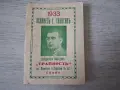 Стар,рекламен календар 1933 г., снимка 1