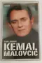 Kemal Malovcic - Колекция, снимка 14
