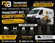 Транспортни Услуги в гр. Пловдив и България, снимка 1