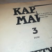 КАРЛ МАЙ 3-КНИГА 2201232029, снимка 10 - Други - 39396641