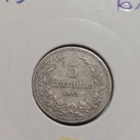 Монета 5 стотинки 1913 година - Съединението прави силата - 18337, снимка 3 - Нумизматика и бонистика - 31061442