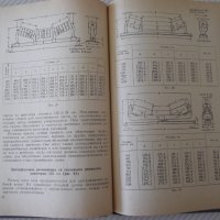 Книга "Проектирование ленточных конвейеров-Колектив"-144стр., снимка 8 - Специализирана литература - 38033319