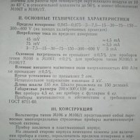 Руски Волтметър тип М106, снимка 4 - Друга електроника - 33931066
