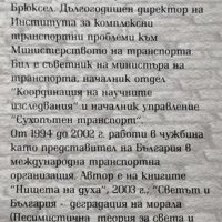 Калигула в София, (Сатири и миниатюри), Георги Сапунджиев, 2006г., снимка 2 - Други - 30709182