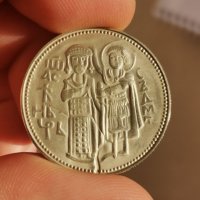 Юбилейна монета Щ21, снимка 1 - Нумизматика и бонистика - 39548863