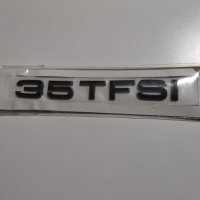 Емблеми за Ауди ТФСИ Audi TFSI  , снимка 5 - Аксесоари и консумативи - 31935190