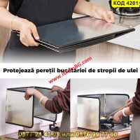 Голям кухненски протектор за готвене против пръски - тип параван - КОД 4201, снимка 11 - Аксесоари за кухня - 44734161