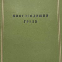 Продавам специализирана литература, снимка 8 - Специализирана литература - 37547917