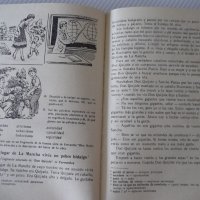 Книга "Español - 7 - V. A. Beloúsova" - 272 стр., снимка 6 - Чуждоезиково обучение, речници - 40671118