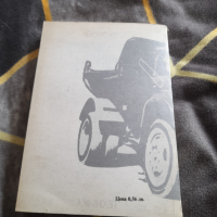 Книга Неизправности на товарни автомобили с карбураторни двигатели, снимка 4 - Специализирана литература - 36390818