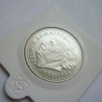 монета 25 лева 1982 година, снимка 14 - Нумизматика и бонистика - 42872147