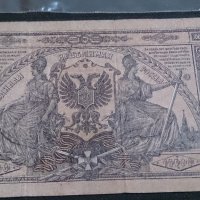 Колекционерска банкнота 10000 рубли 1919 година СССР - 14688, снимка 9 - Нумизматика и бонистика - 29093562