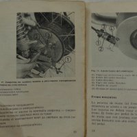 Книги инструкция за експлуатация на МЗ  ЕТЗ 250 на Български и Испански, снимка 10 - Специализирана литература - 36872474