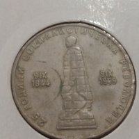 Монета 2 лева 1969 година за колекция от соца - 17734, снимка 7 - Нумизматика и бонистика - 31084413