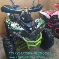 АТВ/ATV Кубратово 150сс, модел 2021 с новата визия и подобрен двигател- директен вносител- топ цена, снимка 11 - Мотоциклети и мототехника - 30098739