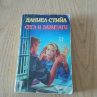 Продавам книги, снимка 3 - Художествена литература - 42317938