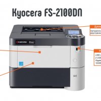 Качествен лазерен принтер Kyocera FS-2100dn само на 12900 копия, снимка 1 - Принтери, копири, скенери - 36697046