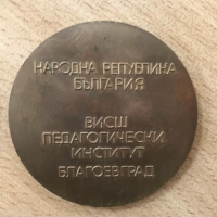 Медали, значки и др. от времето на соца, снимка 2 - Колекции - 27926157