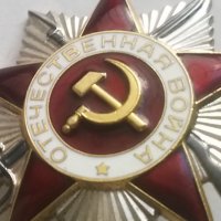 Сребърен орден СССР Отечествена война, снимка 5 - Антикварни и старинни предмети - 29970156