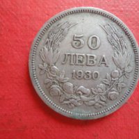 50 лева 1930 сребърна монета 1, снимка 2 - Нумизматика и бонистика - 42209020