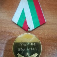 Медал значка 1300 години България, снимка 2 - Колекции - 40518921