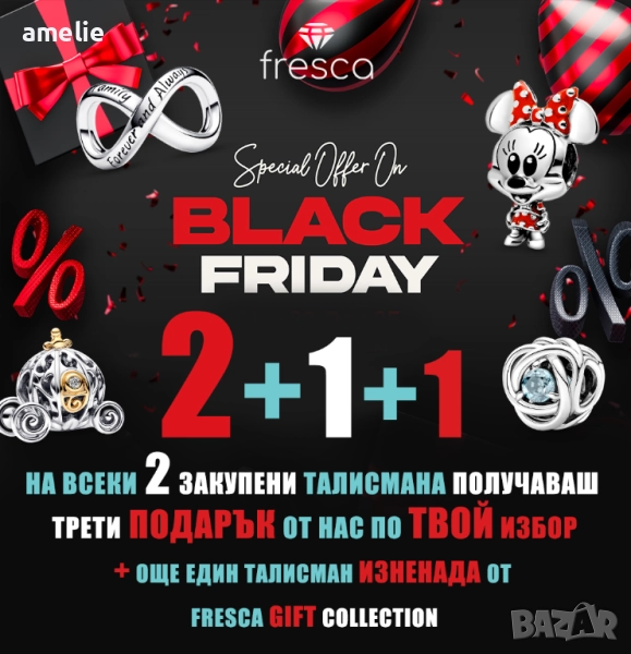 ЧЕРЕН ПЕТЪК! -40% Талисмани Fresca по модел тип Пандора Pandora с печати 925. До изчерпване!, снимка 1