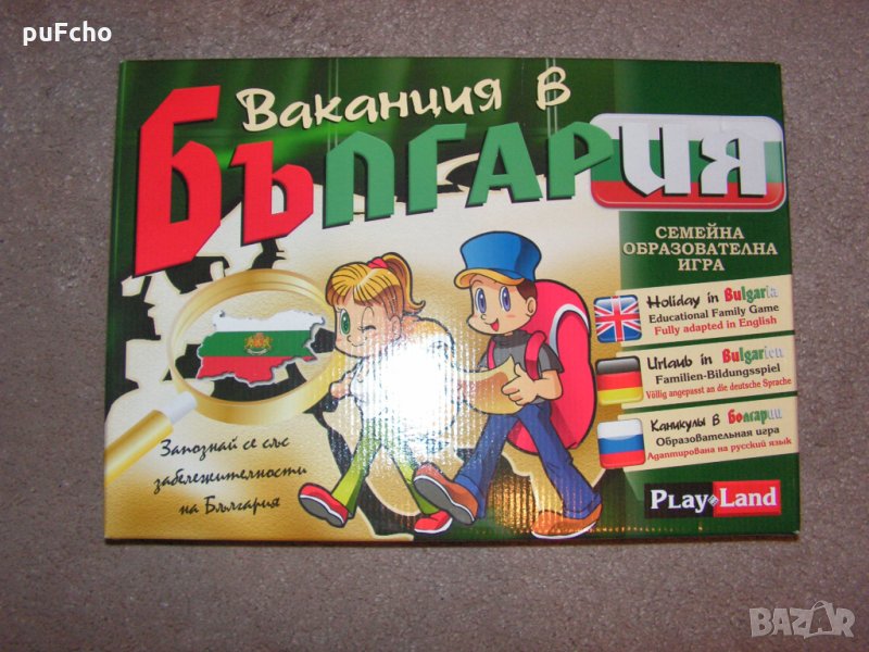 Игра Ваканция в България, снимка 1