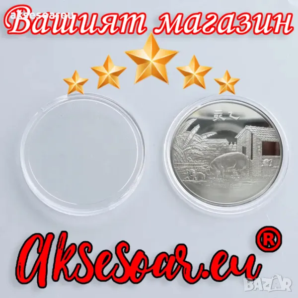 10 бр. прозрачни кръгли кутии за монети от 15 до 50 мм пластмасови капсули за съхранение клипси пред, снимка 1