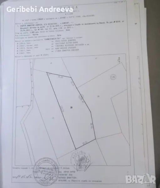 Парцел в с.Долище , снимка 1