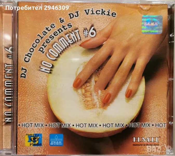 No comment 6(2000), снимка 1