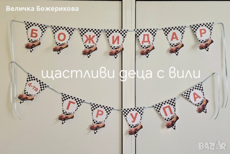 Декорация , снимка 1