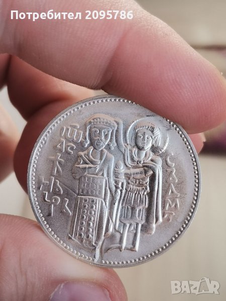 Сребърна, юбилейна монета Ц24, снимка 1