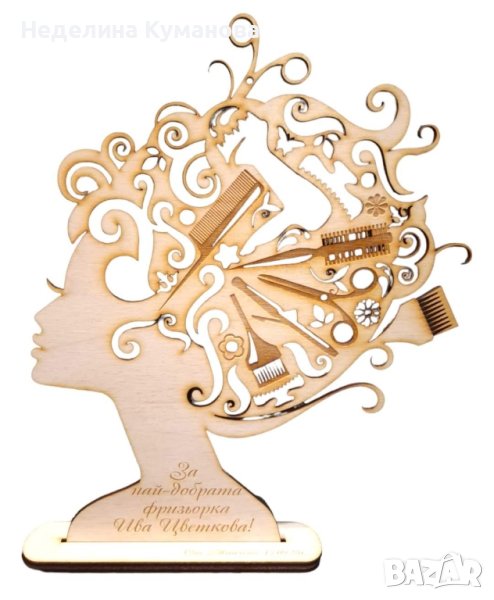 ®️ Дървено пано за фризьор, снимка 1