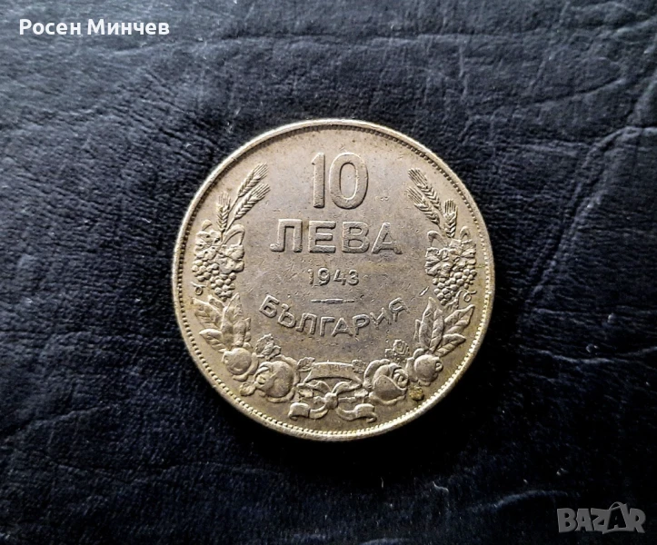 Продавам  метална монета от 1943 г. - Цар Борис III, снимка 1