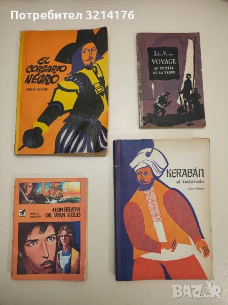 El corsario negro - Emilio Salgari, снимка 1