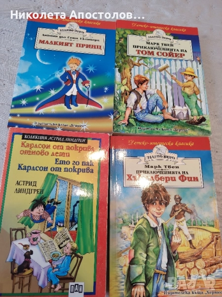 Детски книги , снимка 1
