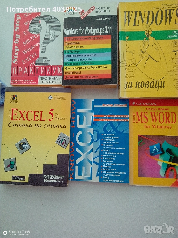 Компютърна литература, снимка 1