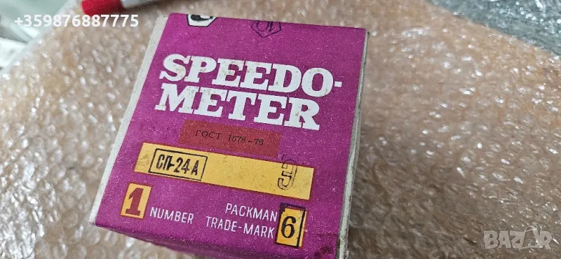 Ретро Нов Съветски Километраж Скоростомер Уаз Газ 69 , снимка 1