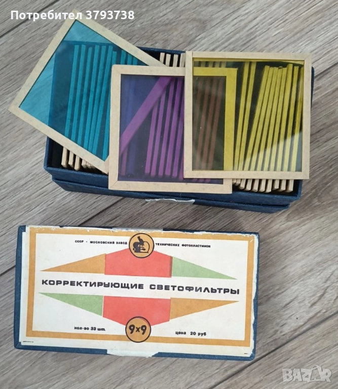 фотографски светофилтри, снимка 1