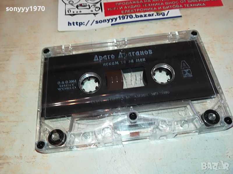 ДРАГО ИСКАМ ТЕ ЗА МЕН-КАСЕТА БЕЗ ОБЛОЖКА 1402231310, снимка 1