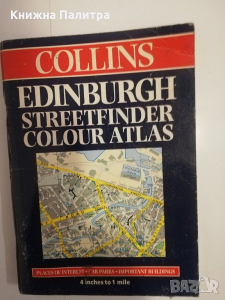 Edinburgh streetfinder Colour atlas, снимка 1