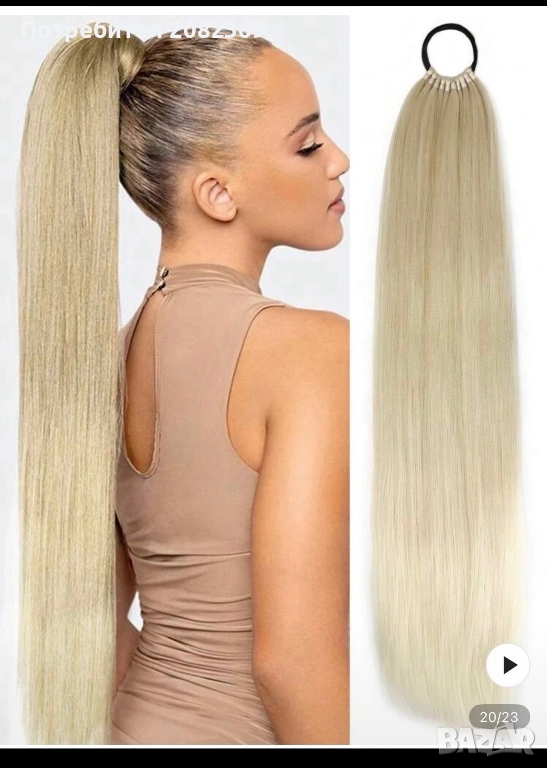 Дълга руса опашка, снимка 1