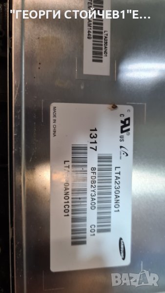 ORION 24INCH СЪС ДЕФЕКТНА МАТРИЦА, снимка 1