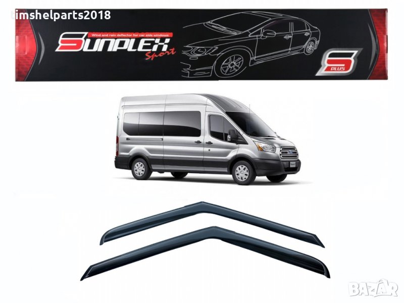 Ветробрани Sunplex за Ford Transit 2014-2021, снимка 1