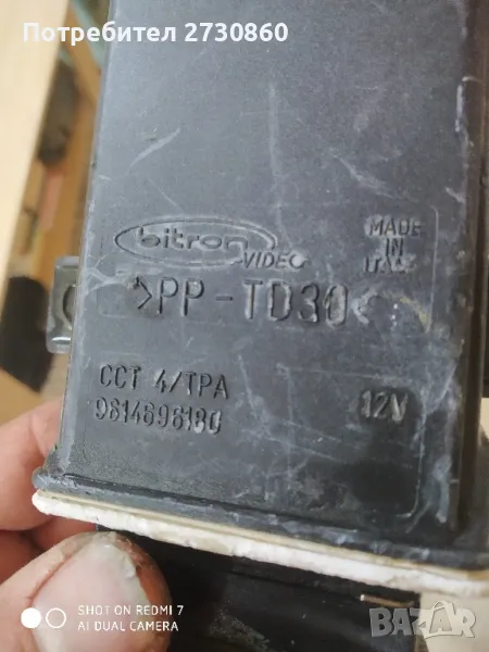 битрон за Peugeot Citroen , снимка 1