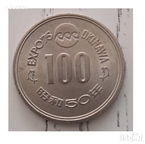 Монета, снимка 1