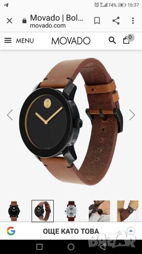 Movado Bold TR90, снимка 1